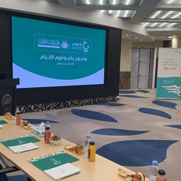 اللقاء الثالث