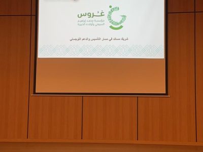 اللقاء الثاني اللقاء الثاني