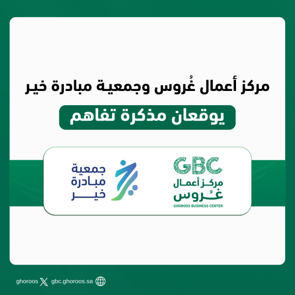 مركز اعمال غروس